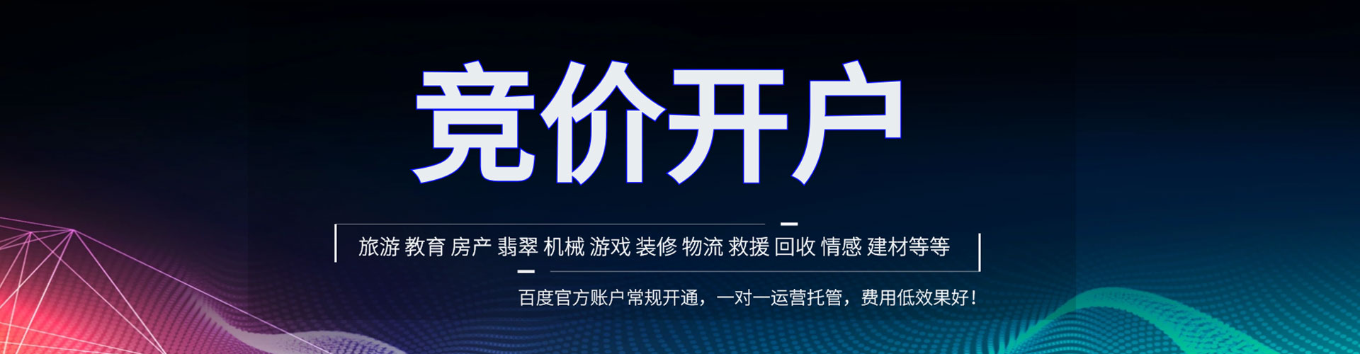 英吉沙百度网络推广